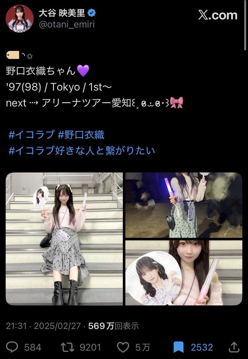 Akarishinshin's tweet photo. みりにゃがいーちゃん担当のオタクなりきりポストしたのまだ面白い

#大谷映美里 https://t.co/JkmuP0vAWv