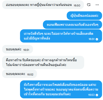 LeafeyeZ's tweet photo. ขอรีรันอันนี้ด้วยเลย ที่ลงโพสต์เตือนด้านล่างเพราะมีร้านขายของปลอมในแท็กตลาดแล้วอ้างว่าเป็นของแท้ได้จากดีลของรวมกันมาจากตลาดญี่ปุ่น เรา DM ไปเตือนร้านว่าเค้ากำลังขายของปลอมแต่ร้านยืนยันว่าของจริง แต่สุดท้ายก็ลบโพสขายทิ้ง
#ตลาดนัดplave https://t.co/uFb80a3oqx