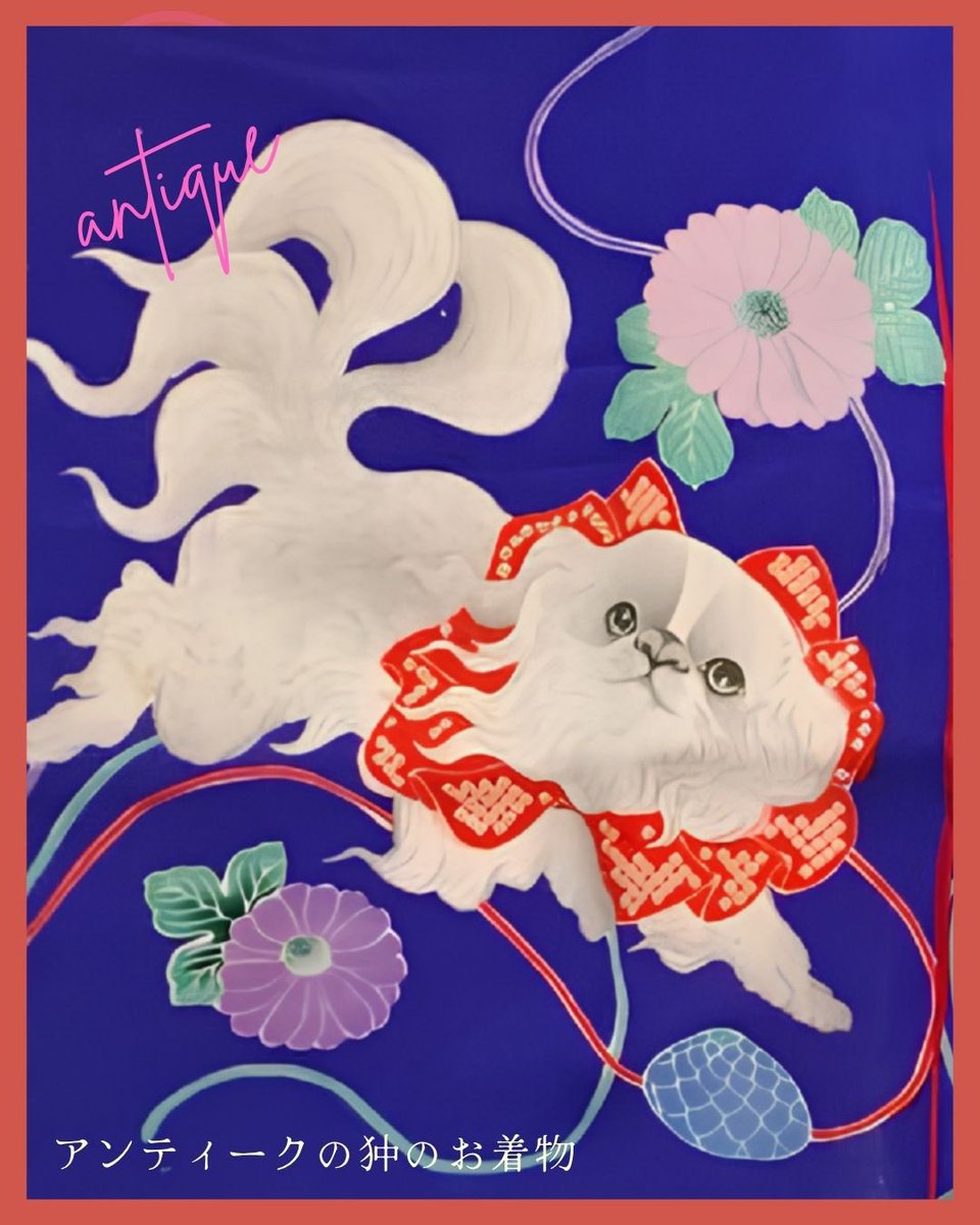 Dali6441's tweet photo. アンティークの素晴らしい狆のお着物
アンティークの犬と言えば『狆』。
狆のお着物に花薬玉が可憐なお子のお着物です。Daliのレンタルや撮影でご利用頂けます。

日本髪、ツインテール、前髪ぱっつんのボブを合わせて少女感増し増しのスタイリングで仕上げたい一枚。

宝物です。可愛いが過ぎる☺️ https://t.co/FKCgVIlwj8