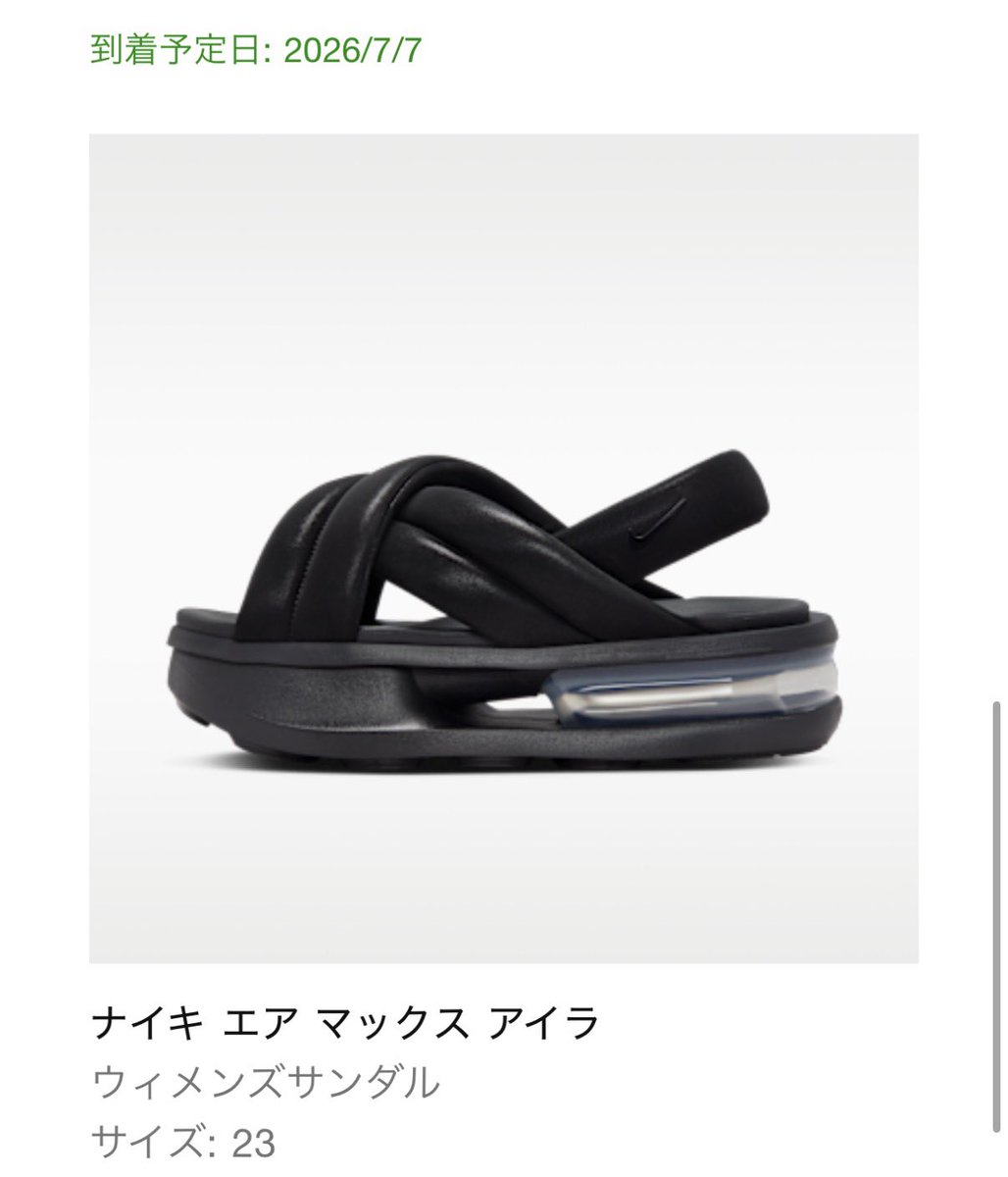 Idolatry07's tweet photo. セールしてたから、エアマックス アイラ買っちゃった(´>∀<｀)💕 https://t.co/B1bZLHlCyt
