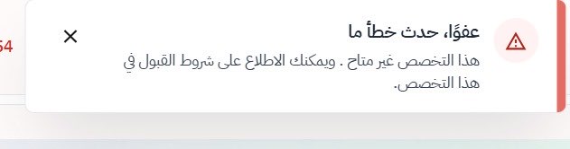 hfdwaz's tweet photo. @5ltof_ ابي احذف تخصصات من اللي حطيتهم ومو راضي ، كذا يطلع لي وش الحل ؟؟
من الجوال واللاب توب https://t.co/wlw5PhtyiJ