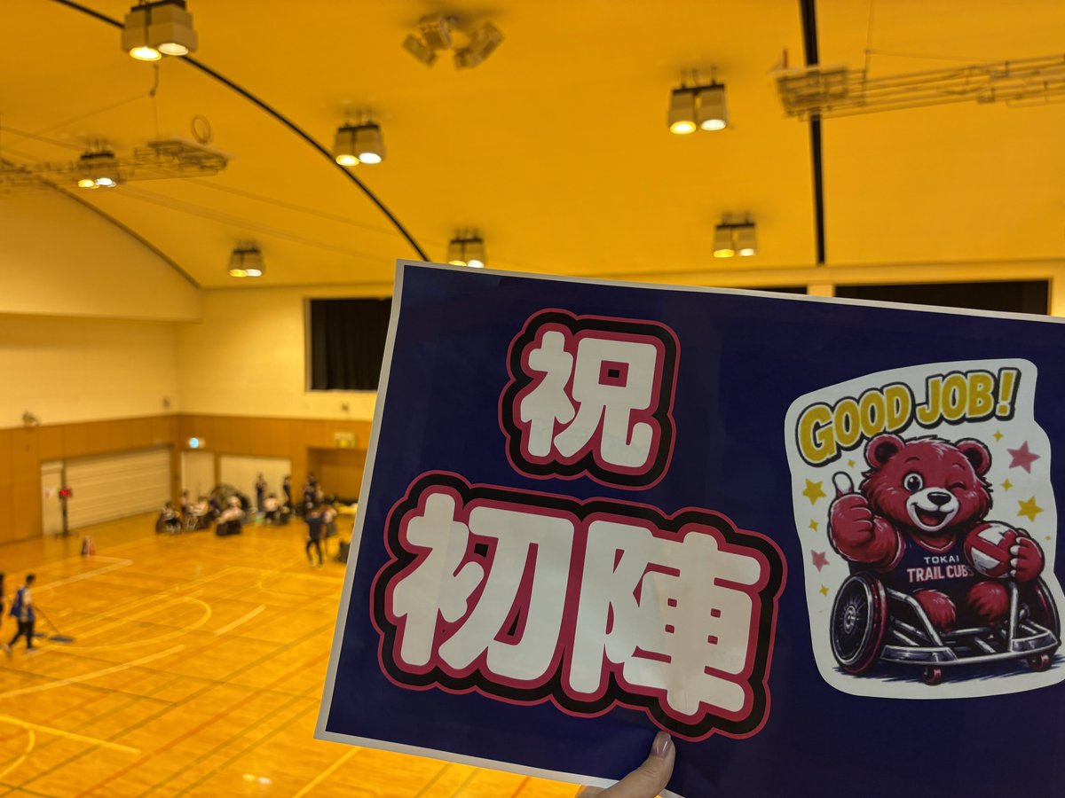 asa_b51's tweet photo. いい試合でした
これからが楽しみ✨️
いけーっ！！カブス！！

 #車いすラグビー
 #車いすラグビー応援 https://t.co/hSXYkM3M5f