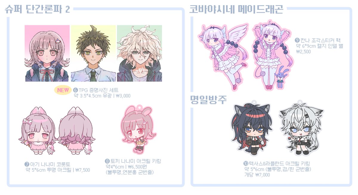 cryingcarrot__'s tweet photo. [#RT] 추첨 한 분께 원하시는 굿즈 두개를 보내드립니다!🩵

♪흙당근 26년 비공굿 통판♪
페르소나・단간론파・봇치더록・붕스 등

🗓️7/6(월) 18:00 ~ 7/12(일) 23:59
💌https://t.co/qZFD1uTbZL https://t.co/jpsry3IUoZ