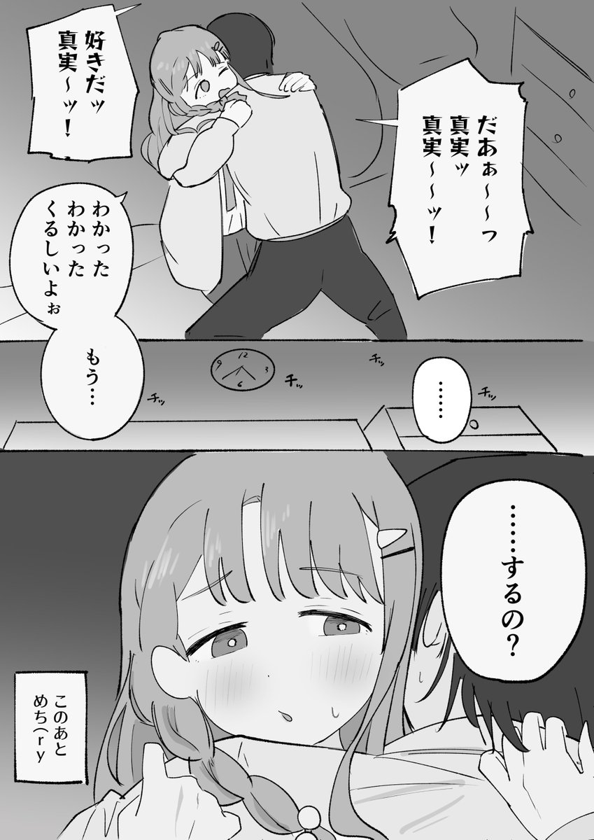 velcro_rale_ON's tweet photo. 諌山真実 ～彼氏持ちの貫禄～

 #超かぐや姫 https://t.co/RM4dHPcxTH