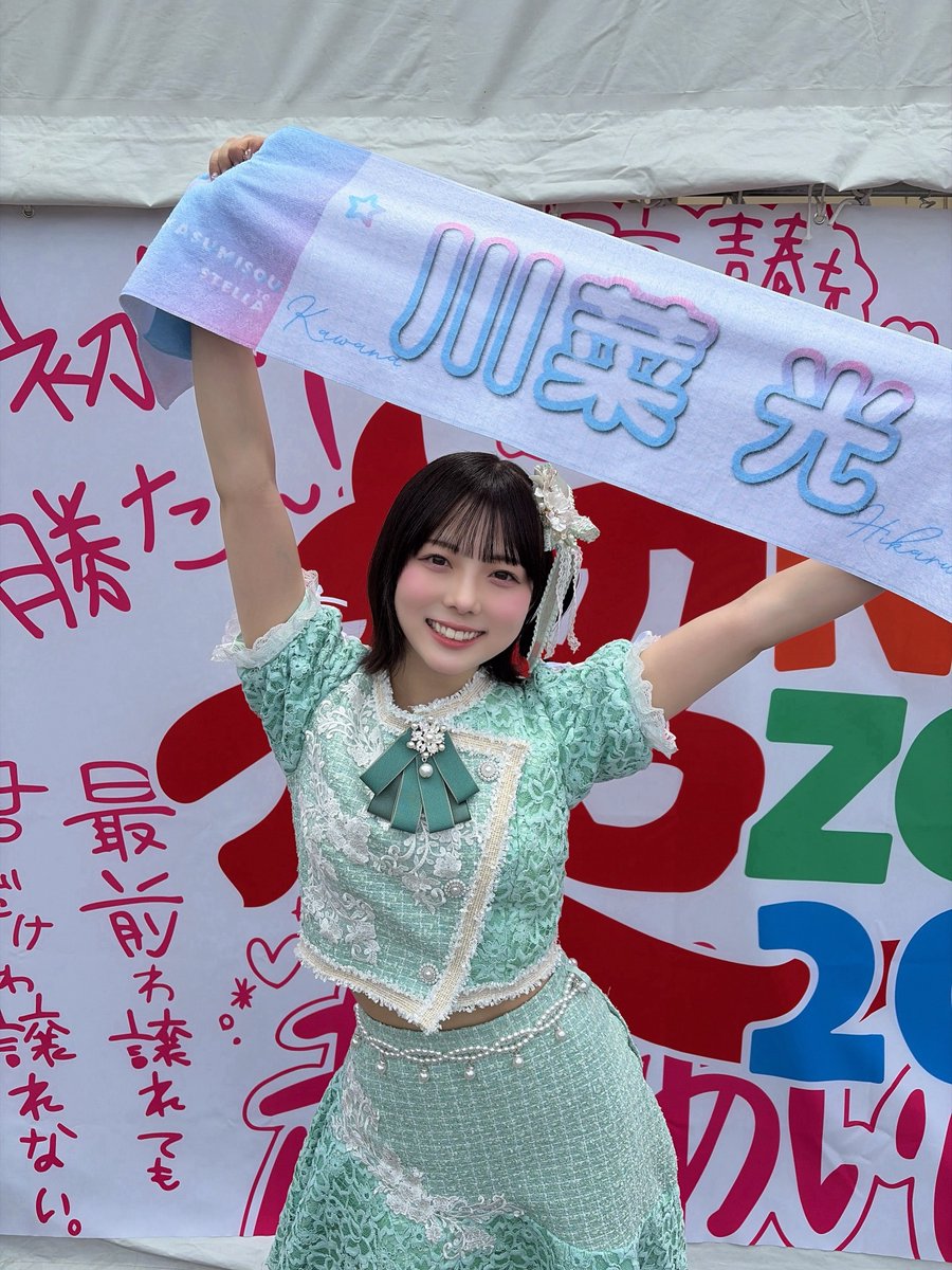 改めて #超NATSUZOME2026 ❤️‍🔥🌱 ありがとうございました！ ライブ