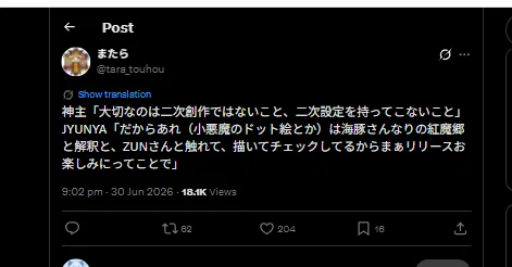 richard_effendi's tweet photo. ZUN : (Talking about New Classic) It was important to not mix in fanworks or fanon.
JYUNYA : When we made stuff (like Koakuma's sprite), we asked Unabara to interpret the original EoSD sprite, then had ZUN check it. Look forward to the final product! https://t.co/0Fxnn9tex9