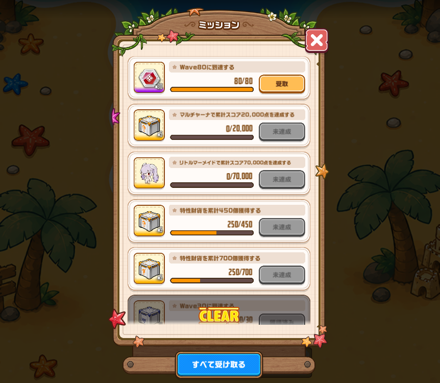 ニケのミニゲーム、やっとこさ80waveいった つかれた；；