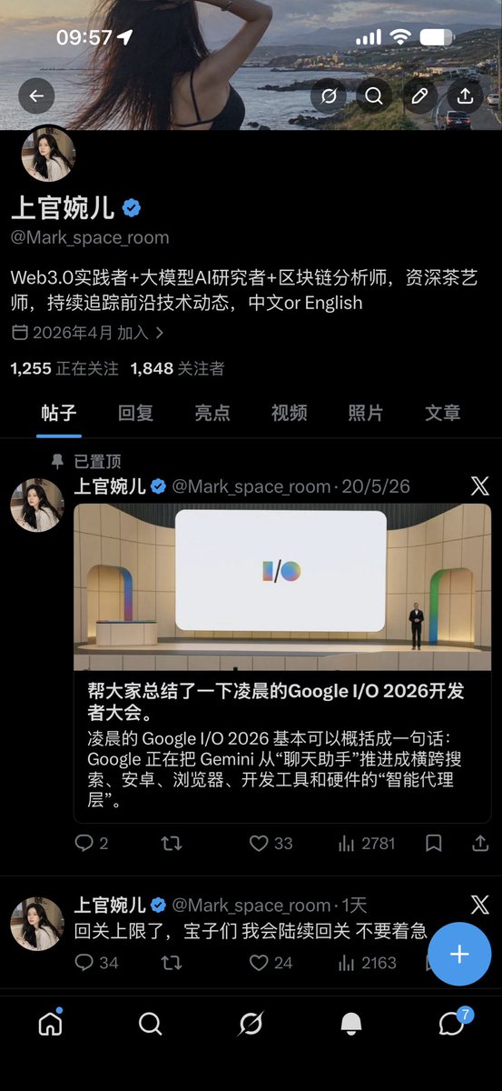 上官婉儿 tweet media