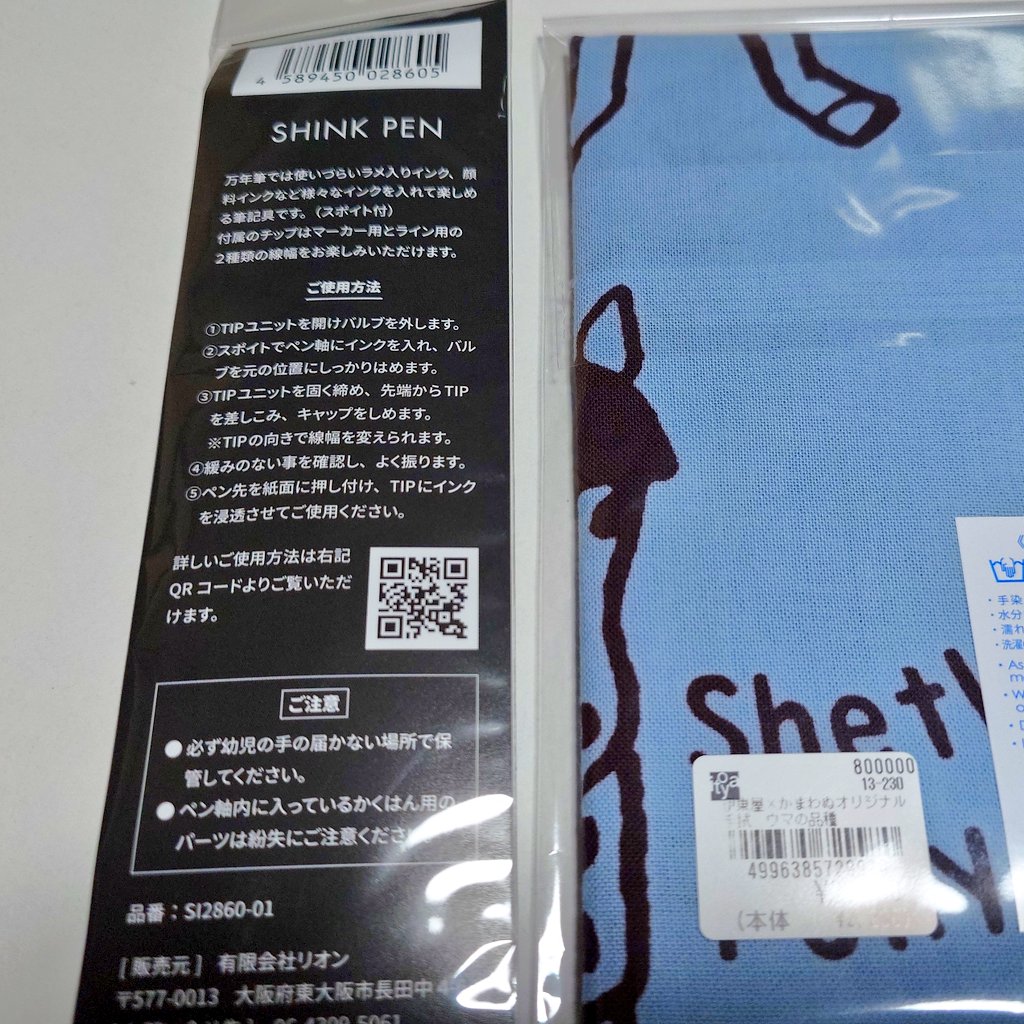 KeySchreibwaren's tweet photo. →ペンショーインクや北海道に関係するインクを購入。星屑ラベンダーは限定の銀ラメを、購入。青ラメの方が好みでしたが、銀ラメは今回だけみたいなので。ただ、袋にシミ&amp;破れがありハズレでした。袋は重要じゃないからいいんだけどね😅あとは２階でラメ対応ペンを購入。手ぬぐいは一目惚れ。→ https://t.co/mjpRLvkQHm