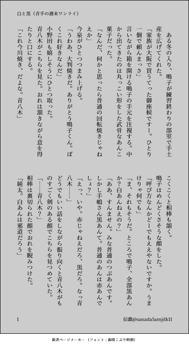 sanada5amjdk11's tweet photo. #1hAOTE
今日も開催ありがとうございました！
二年冬の青手ちゃんです。 https://t.co/rHzqupmoZ6