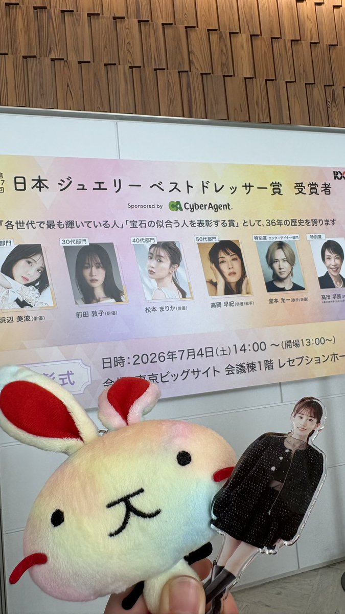 AM_x_YO's tweet photo. 第37回 日本ジュエリーベストドレッサー賞
黒のドレス姿のあっちゃん、スタイル抜群で綺麗だった🥹 ウエスト細すぎたし、黒似合いすぎ🤦🏻‍♀️♡！
本当に間近で拝めてよかった🙏(お2人に感謝)
そして気づいてくれて嬉しかった🥹💓
おいしいものお子さんとたくさん食べてね♪
#前田敦子 #ベストドレッサー賞 https://t.co/jDriiEn1Wp
