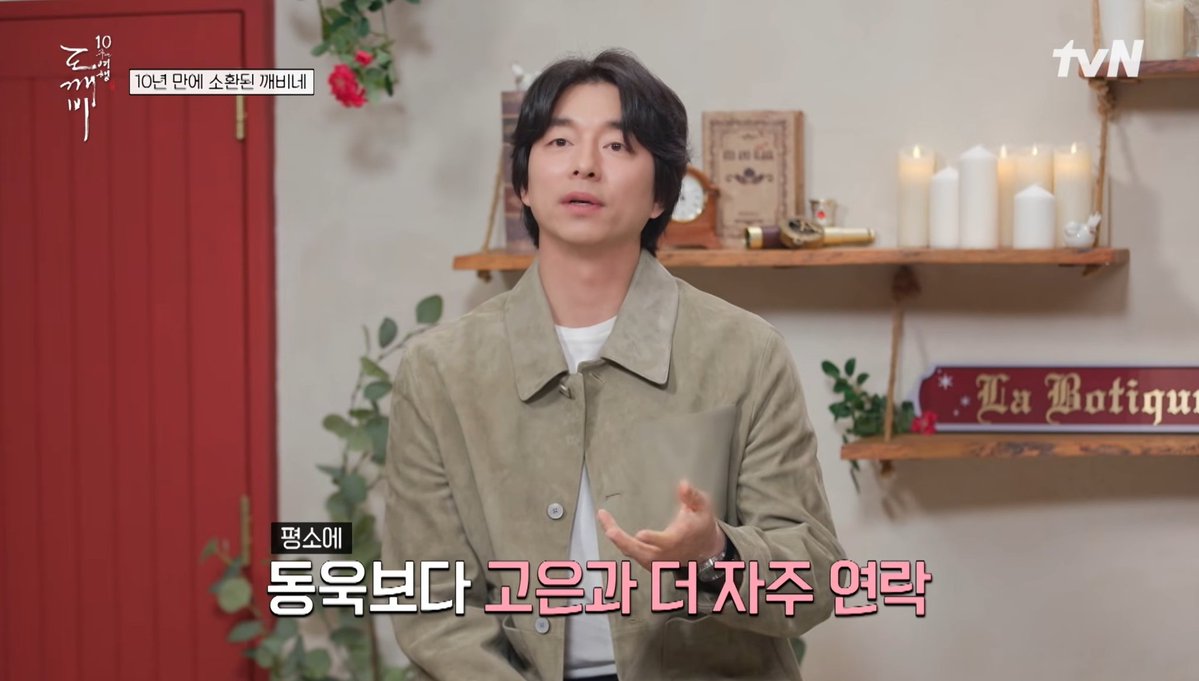 ramama789's tweet photo. 🎣 이게 오히려 김고은 씨보다 동욱 씨가 연락을 덜 해요
🧣 그러면서 둘이 제일 자주 봐요!
🎣 그렇긴 하지...
🧣 그리고 좋은 데는 둘만 가고!!

죄송한데 난감해하면서 눈치 보는 게 더 수상하세요^^ 마치 믄숙이 둘이 따로 자주 보��고 물었을 �� 개 큰 당황했던 이도눅시처럼^^ https://t.co/8bXGaGjZW6
