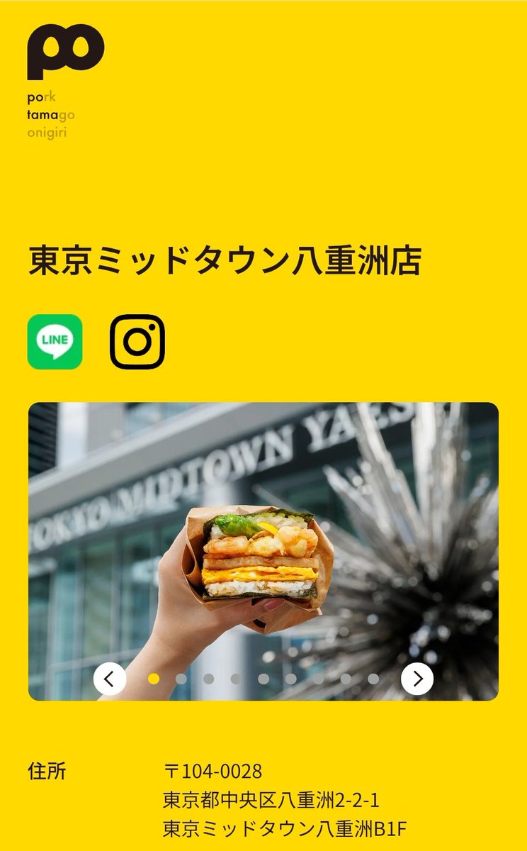4amjtjdl's tweet photo. スパムおにぎり❣️

ポーたま東京ミッドタウン八重洲店
https://t.co/b6QdqMcJGH https://t.co/mEowJolzjl
