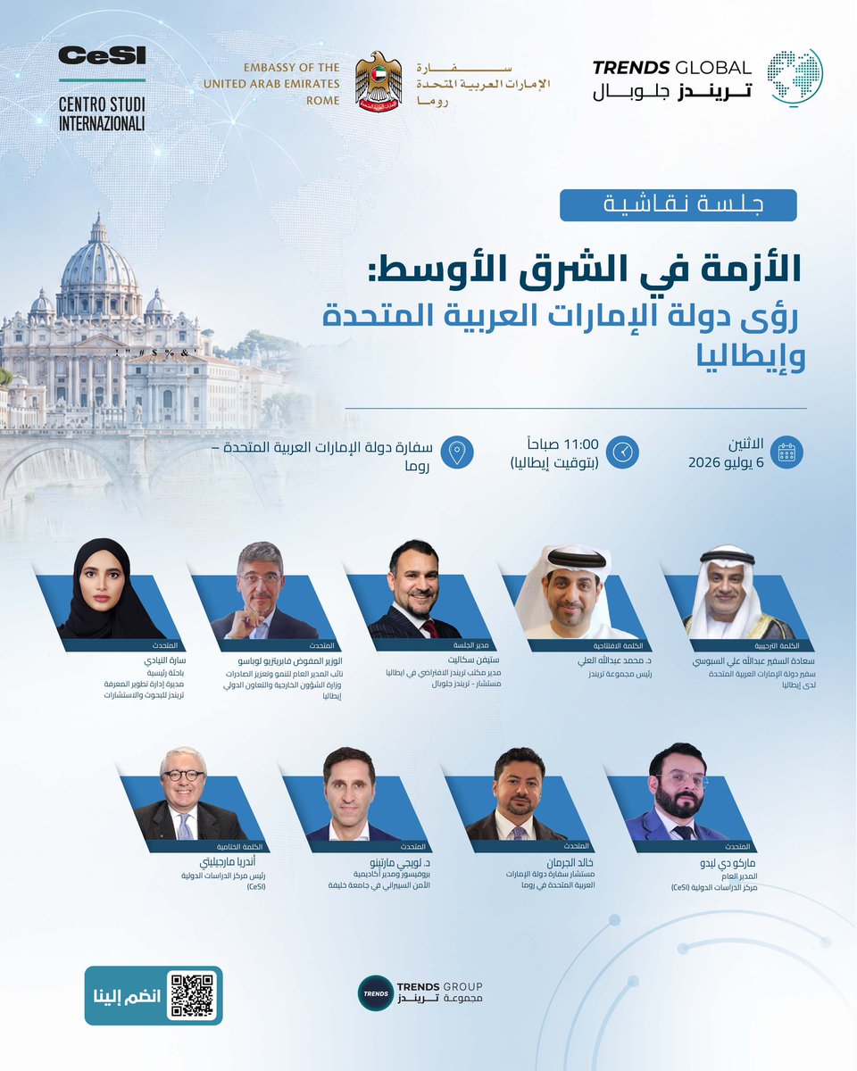 TRENDS_Global_'s tweet photo. ينظم "تريندز جلوبال"، من خلال مكتبه الافتراضي في إيطاليا، وبالتعاون مع سفارة دولة الإمارات العربية المتحدة في روما ومركز الدراسات الدولية (CeSI)، جلسة نقاشية بعنوان «الأزمة في الشرق الأوسط: رؤى دولة الإمارات العربية المتحدة وإيطاليا». وتجمع الجلسة نخبة من الخبراء لتبادل الرؤى حول التطورات المتسارعة في الشرق الأوسط، واستكشاف آفاق تعزيز التعاون بين دولة الإمارات وإيطاليا.

TRENDS Global, through its Italy Virtual Office, in collaboration with the Embassy of the UAE in Rome and Centro Studi Internazionali, is organizing a panel discussion titled “Crisis in the Middle East: The Perspectives of the UAE and Italy.” The discussion brings together experts to exchange perspectives on the evolving situation in the Middle East and explore avenues for enhanced UAE–Italy cooperation.