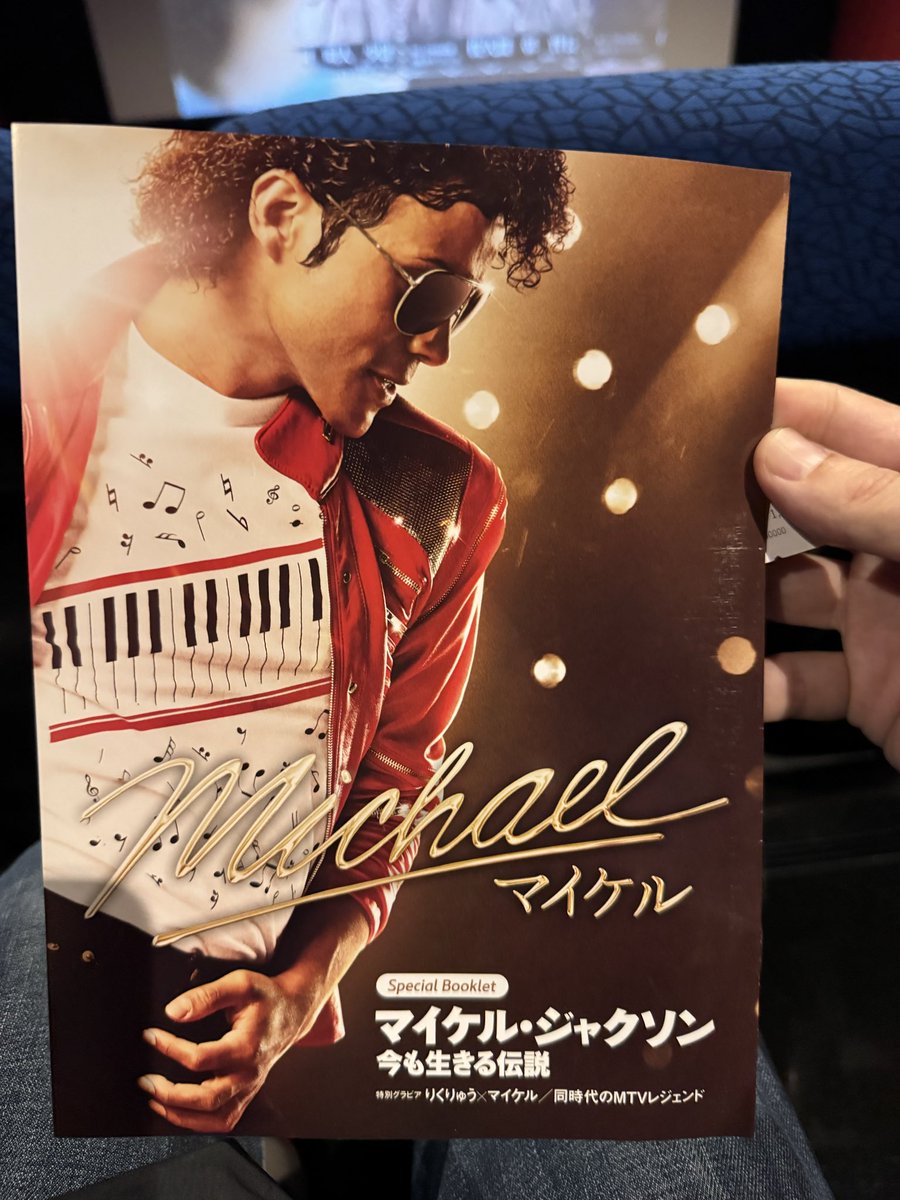 a_nktk's tweet photo. 映画Michael
あっと言う間でした。面白かったです。次はIMAXで観たい
#マイケル
#MJ https://t.co/HJdsEPC9kW