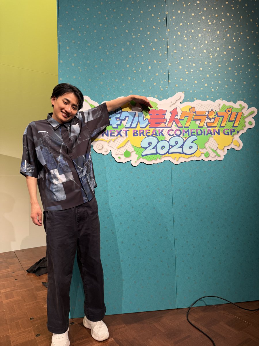 Mugen3solider's tweet photo. ツギクル芸人グランプリ、決勝に進出しました！！！テレビでネタやります！！

はしゃいじゃって！！ https://t.co/DexuoTqMSo