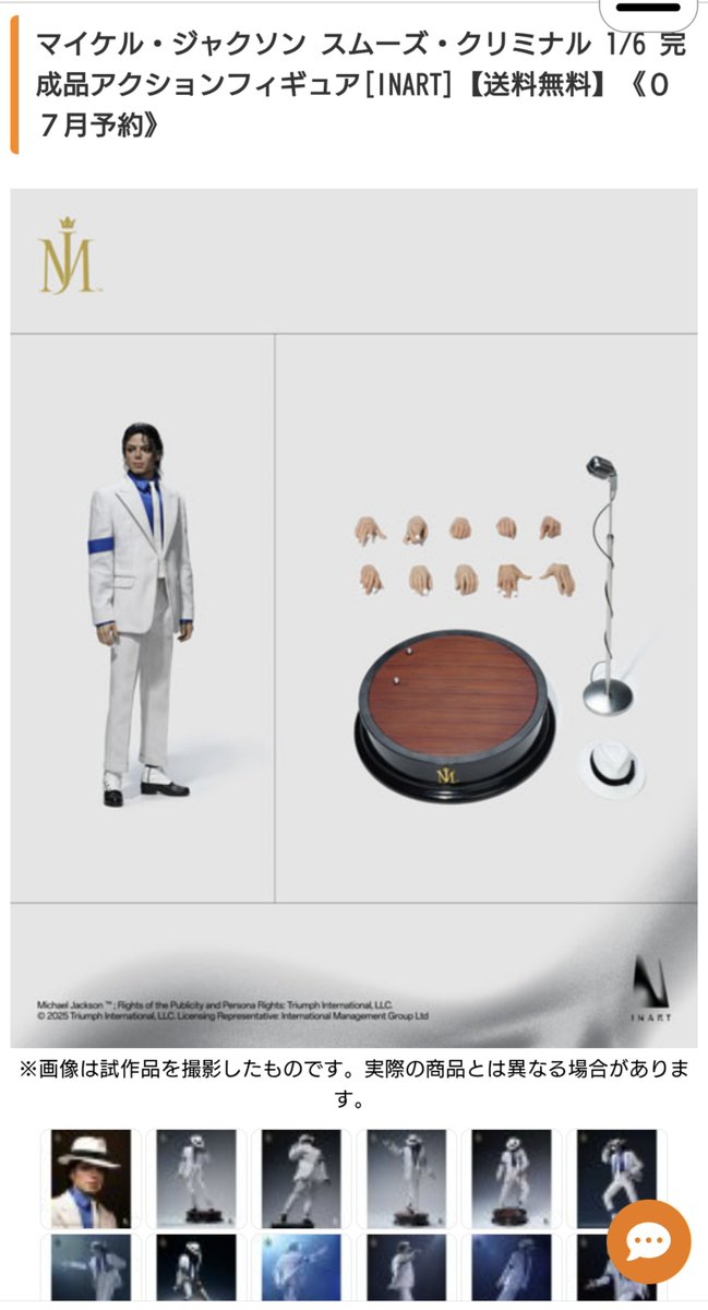 マイケル・ジャクソン〘Smooth Criminal〙のMVがホントに好きで特に