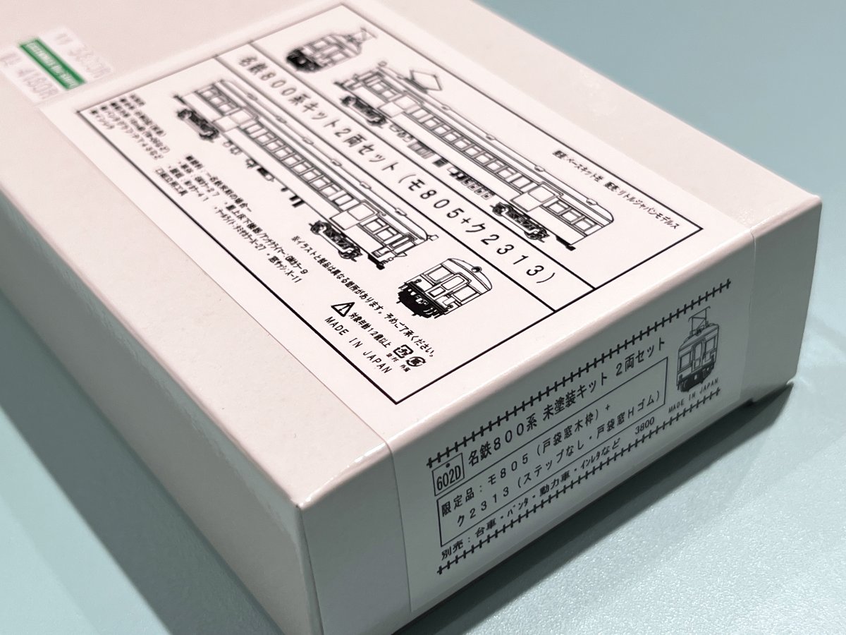 cp_nagoyaoosu's tweet photo. ただいま「リトルジャパン名鉄キットフェア」で販売中の品番602D 名鉄800系キット2両セット(モ805＋ク2313)は、豊田市にある鞍ケ池公園に保存されている編成そのものです。実車を観察してからキットを組み立てるとまた楽しさ倍増♪ https://t.co/tHWnhgLvHK