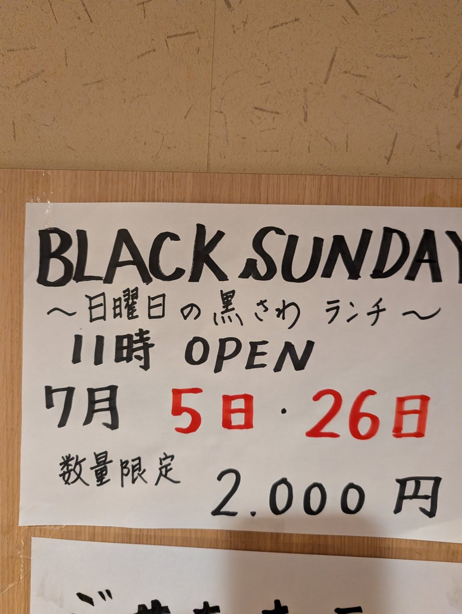 PATOU ブラック 値下げ依頼お待ちしております 明日のBLACKSUNDAY‼️ 11時オープンです✨ 皆様ご来店お待ちしております😊