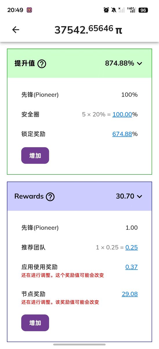 Piwuge's tweet photo. 从最初只身入局的先锋100%基础权重，到五人安全圈拉满稳稳托住100%加成，再到长达数年锁仓换来674.88%丰厚增益，每一项数值，都是不曾松懈的见证。
 下方奖励栏更藏着耕耘的重量：1份先锋初心打底，推荐团队相伴同行攒下0.25助力，日常使用生态收获0.37应用回馈，最亮眼的29.08节点奖励 https://t.co/vRJCtm7zLR