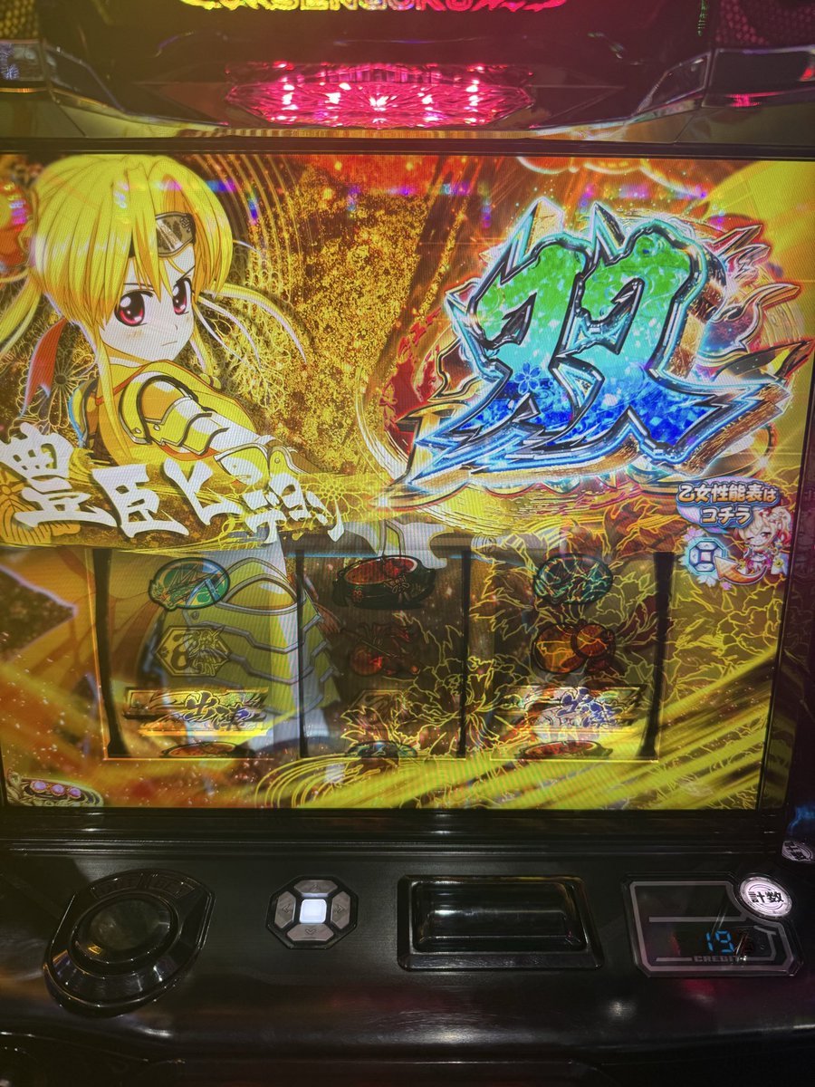 SL0_GaM3_7's tweet photo. 乙女5かどおわ⚔️

おは天駆け抜け絶望からの出陣ボナで双引けてぶち壊し！

上位は全く伸ばせず終わりでしたぁぁ

ロンフリ引けたけどあんま乗せれず下振れッ👇

2回目の有利切り後上位czで
レア役引けたけど突破できなくて萎え萎え🫠

そして2200枚ほど飲まれて終わ。

投資1750枚　回収4421枚！ https://t.co/FFNdDT1QvP