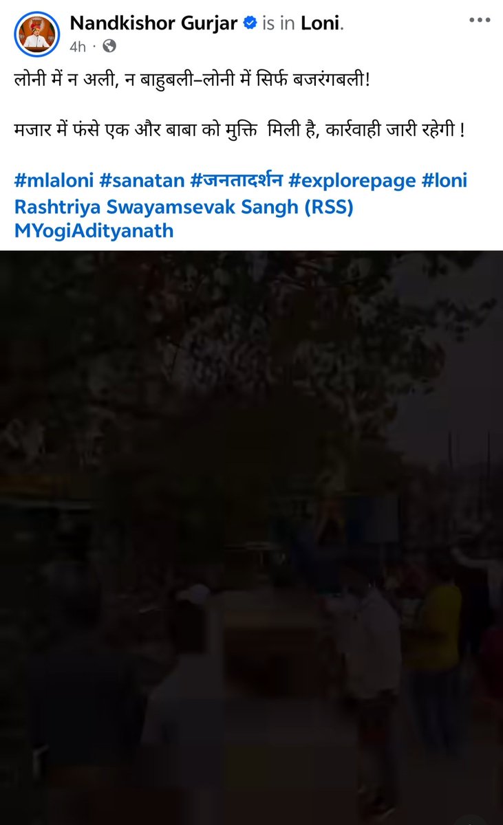 Aas_MSaifi's tweet photo. गाज़ियाबाद: लोनी भाजपा विधायक नंदकिशोर गुर्जर का विवादित बयान:–

”लोनी में ना अली, ना बाहुबली, लोनी में सिर्फ बजरंगबली ”

सिर्फ इतना ही नहीं, नाजिया इलाही खान के बयान को तथ्यात्मक तौर पर सही बताया है..! https://t.co/C0i0Reu3Gy