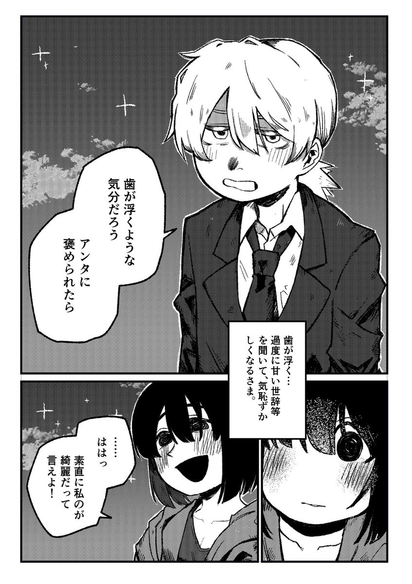 Hazureuniy's tweet photo. 素直じゃない https://t.co/ez4UjzCGMS