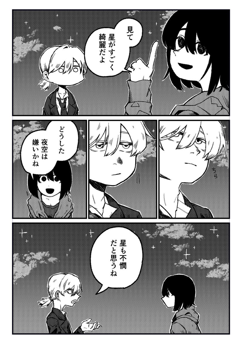 Hazureuniy's tweet photo. 素直じゃない https://t.co/ez4UjzCGMS
