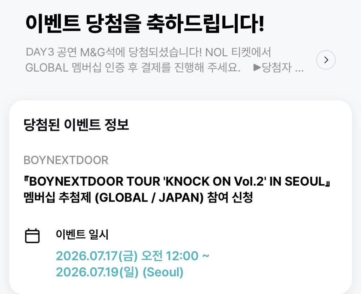 ticketpro_'s tweet photo. 💕BOYNEXTDOOR TOUR ‘KNOCK ON Vol.2’ IN SEOUL

보넥도 콘서트 양도

추첨제 당첨 양도

7/17 [ 첫콘 ]

사첵 -25

밋그 - 30

7/18 [ 중콘 ]

밋그 - 30

사첵 - 25

7/19 [ 막콘 ]

사첵  - 완

티미포 가격입니다

문의DM주세요💕 https://t.co/eccmqWL1vQ