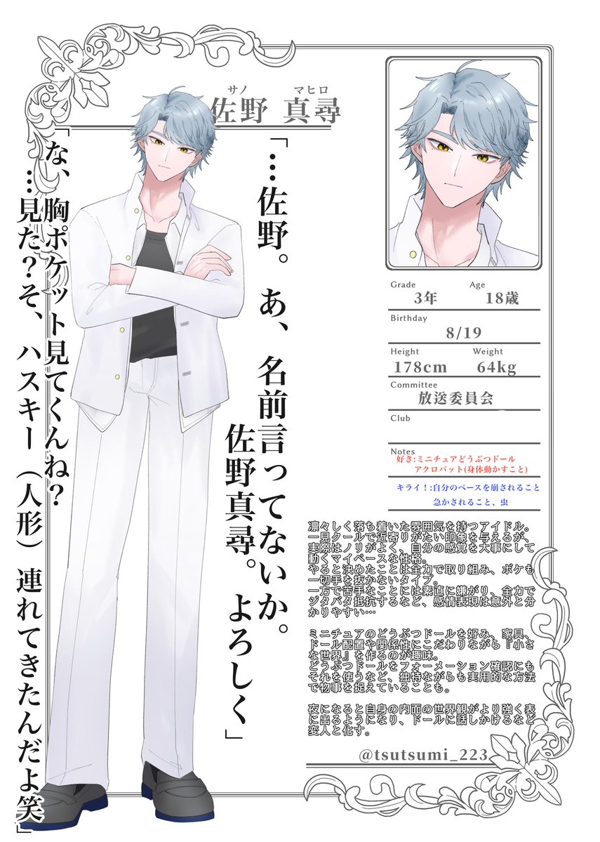 223_akt3's tweet photo. @akatsuki_high 
#暁高等学園
22人目の参加失礼します🙇✨
フロッキーアニマル人形だいすきアイドルくんです🐺
よろしくお願いします‼️ https://t.co/I2oJGs61kK