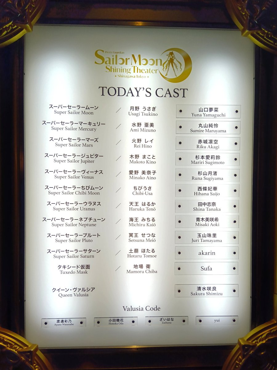 0jxiF's tweet photo. こっちも念願！初 Shining Theaterでした！
可愛くて可愛くて美しくて目が幸せ……
永遠の憧れ亜美ちゃんと、大信頼のほたりんのお写真をお迎え🫶 https://t.co/19BfjjiceV
