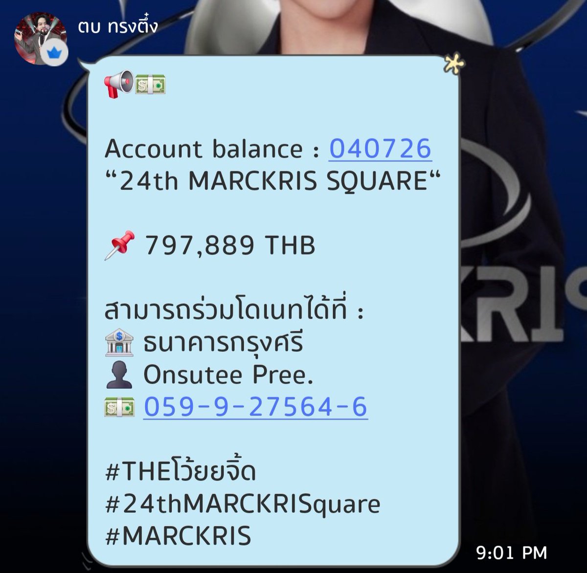 PPN12594's tweet photo. 1Mมาแน่🔥🔥

#THEโว้ยยจิ้ด
#MARCKRIS 
#24thMARCKRISquare https://t.co/wFOfsQESLU