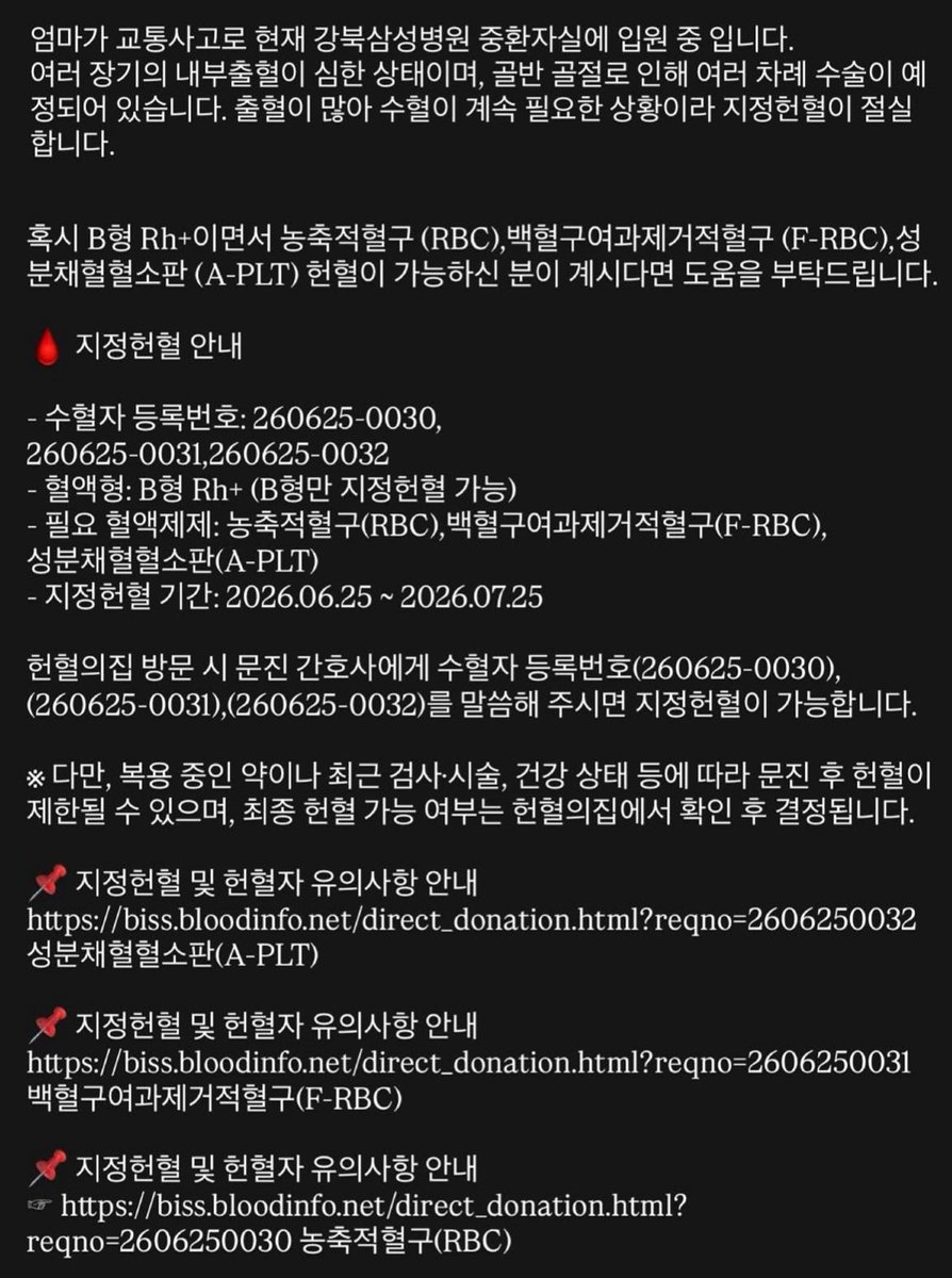 SANSAM923's tweet photo. 지인분이 겪고 계신 일이라 트윗 올립니다.
한번씩 읽고 리트윗해주시면 감사하겠습니다. https://t.co/uLRjSEDgLD