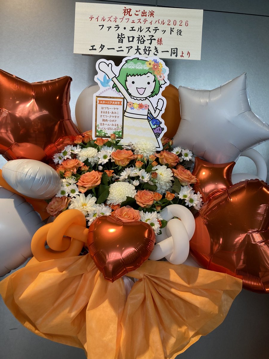 minaguchiyuko's tweet photo. あらためまして、マネージャーさんがきれいに写真を撮ってくれました♪
フラワースタンド、ありがとうございました。幸せです💕

#テイフェス2026_day1 https://t.co/CdjMsnIfnu