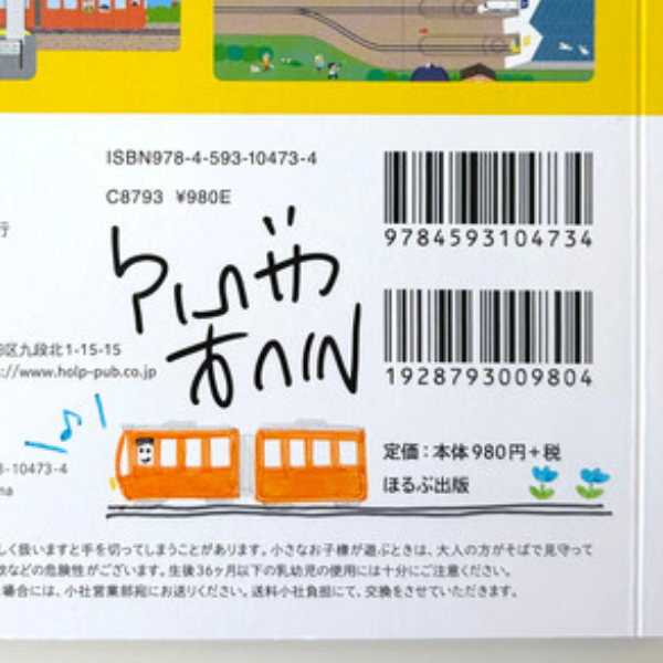 🥁🥁絵本ナビサイン本祭り🥁🥁 よくご覧になってください・・・ なんと
