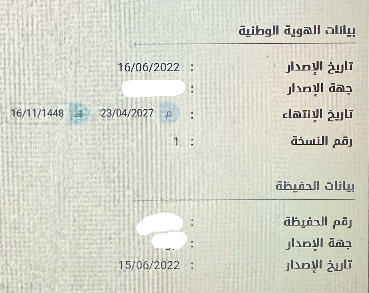 tr__103's tweet photo. @AhwalKSA 
السلام عليكم 
فضلاً تاريخ الاصدار يوجد اثنين 
ابغى اتاكد من التاريخ الصحيح من اجل التقديمات العسكرية مطالبين بتاريخ الاصدار ويظهر في ابشر مرفق الصوره لكم ارغب بمعرفة التاريخ الصحيح https://t.co/yyIQGf999r