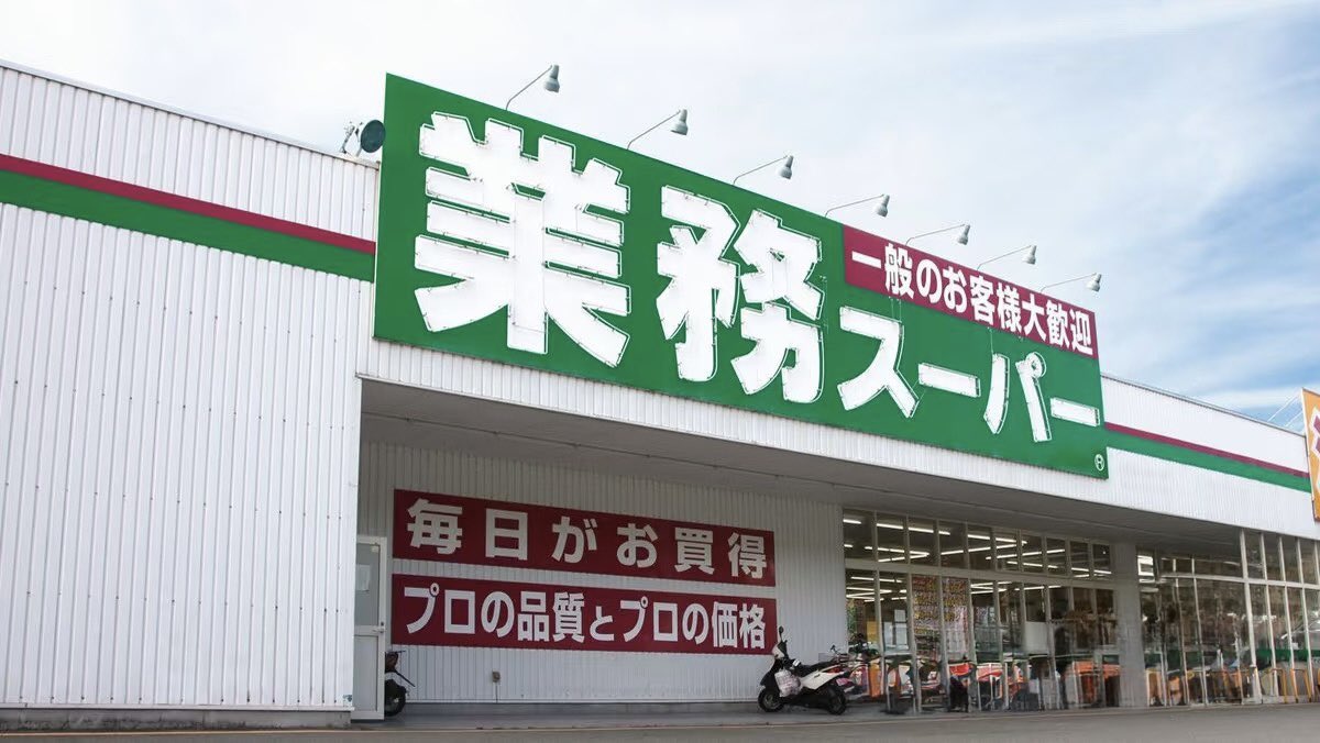 401902491's tweet photo. 業務スーパーで業務オーバーしたあなたに、肉のハナマゾンで、今日の食卓を即配達。
#肉のハナマサ #ハナマサ #業務スーパー #業スー #肉好き #業務オーバー #肉のハナマゾン #肉欲 #肉補給 #今日の食卓 #大容量 https://t.co/7fAHipqypX