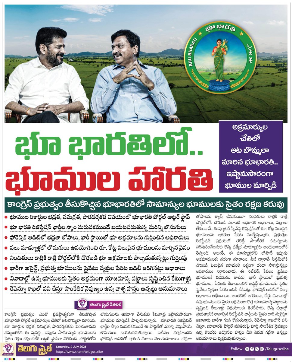 TeluguScribe tweet picture
