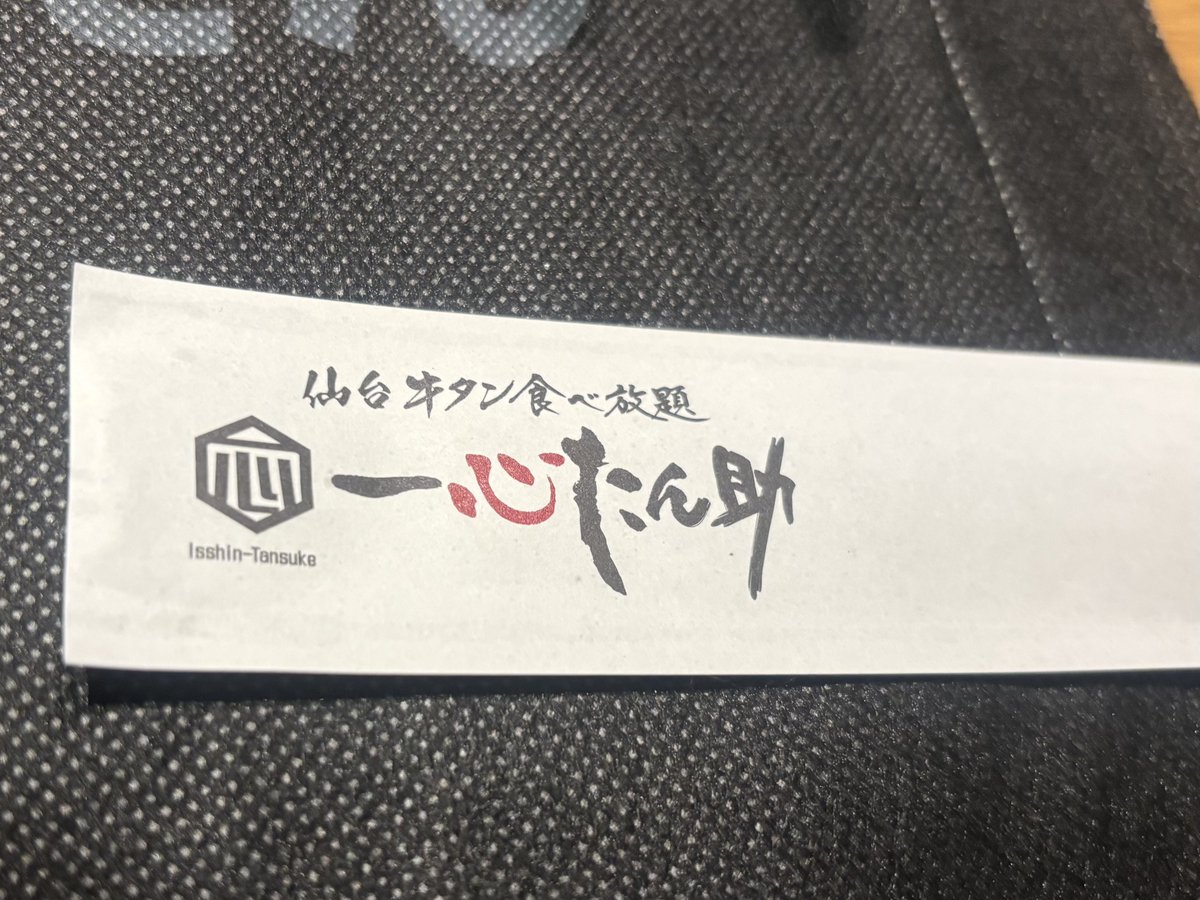 Nomu5_'s tweet photo. 致死量の牛タン。 https://t.co/Jw3SKhW85i