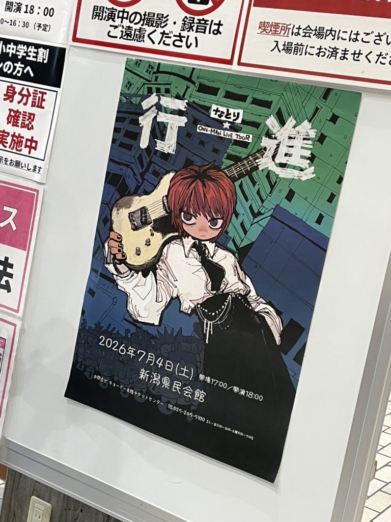 roku_panda's tweet photo. なとりのライブ楽しかった😭😭😭😭😭😭😭😭ありがとうたえ😭😭😭😭😭😭😭😭 https://t.co/GlzuRk2384