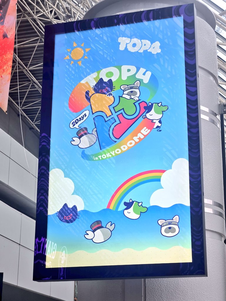 minew1214's tweet photo. 生ゲーム実況のハラハラ感が味わえたのと、みんなそのまんまの声で感動した！
いつも私の長い通勤時間を満たしてくれてありがとう🙏
楽しい時間をありがとう！
(うっしー無理しないでね！)
#TOP4TOKYODOME2 https://t.co/qa7fniVyKE