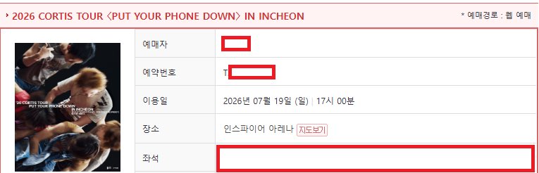 ticketpro_'s tweet photo. 2026 CORTIS TOUR 〈PUT YOUR PHONE DOWN〉 IN INCHEON

코르티스 인천 콘서트 티켓양도

07/18

S1구역 입장번호 1N - 티포18

07/19

S1구역 입장번호 1N - 티포18

2층 213구역 1열 - 티포17

-티포금액⭕️

-예매인증⭕️

-아옮⭕️

❣️문의DM주세요 https://t.co/Xw79PdFFIF