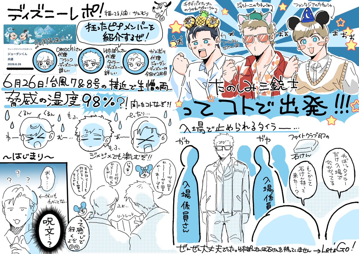 3yearROM_4545's tweet photo. 27日のイベント前日にディs…ニーに行ってきたclrkオタクのレポです。ディ…は二度目なので間違いなどなど大目にみてやってください💫(誤字脱字も)
ピプを代理に立てていますので、口調等の変更をしていますゾ✌️
とても楽しかった https://t.co/oCLMGyP7BR
