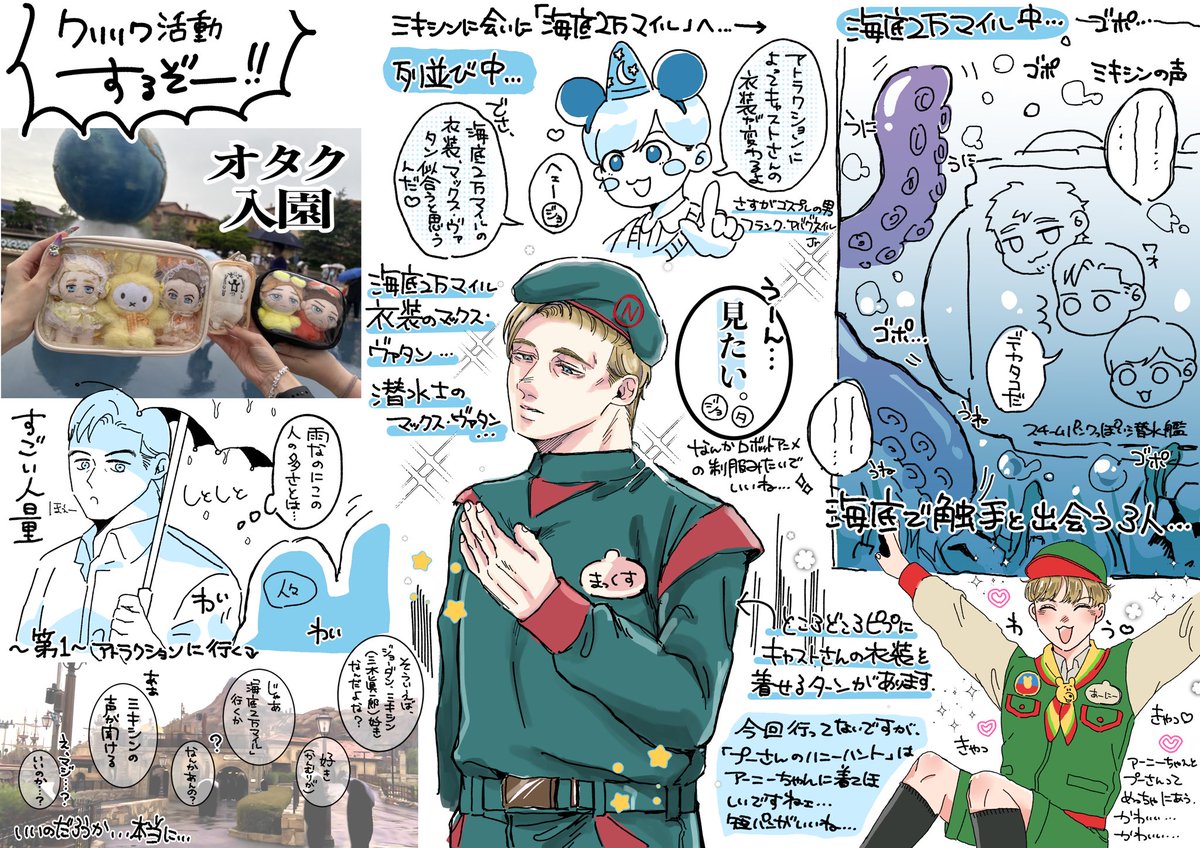 3yearROM_4545's tweet photo. 27日のイベント前日にディs…ニーに行ってきたclrkオタクのレポです。ディ…は二度目なので間違いなどなど大目にみてやってください💫(誤字脱字も)
ピプを代理に立てていますので、口調等の変更をしていますゾ✌️
とても楽しかった https://t.co/oCLMGyP7BR