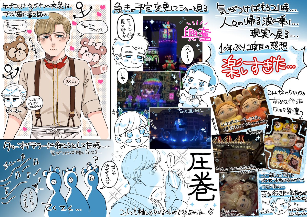 3yearROM_4545's tweet photo. 27日のイベント前日にディs…ニーに行ってきたclrkオタクのレポです。ディ…は二度目なので間違いなどなど大目にみてやってください💫(誤字脱字も)
ピプを代理に立てていますので、口調等の変更をしていますゾ✌️
とても楽しかった https://t.co/oCLMGyP7BR