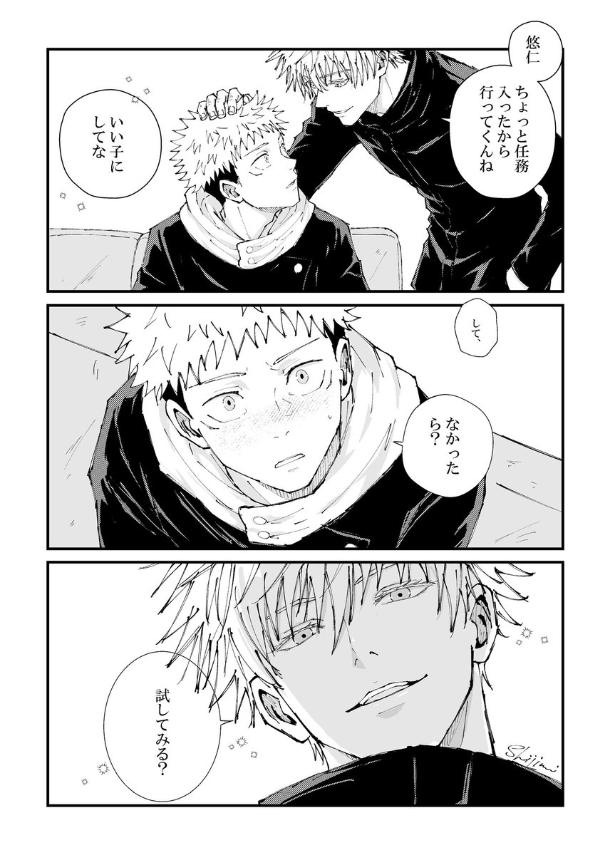 Mt63Ff's tweet photo. 五悠

いい子にしてな https://t.co/zBExQZbnuB
