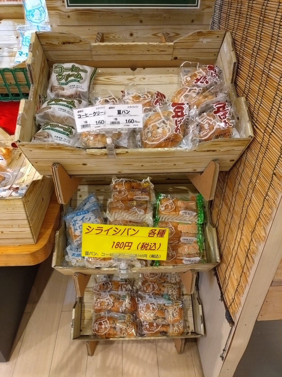 GR_kiritan's tweet photo. ということで、いわて銀座プラザにてシライシパンなどを購入してきました。

ぐ「あの……タコ姉様?」
イ『私だけ』

イ『私だけ写っていませんわ～(宮城ふるさとプラザにて)』
ぐ「……ごめんなさい」
イ『私専用のアクセサリーをいただいたので良しとしますわ』

#東北イタコ https://t.co/HERdEXvu1I