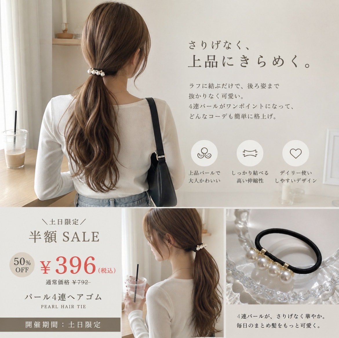 ヘアゴム