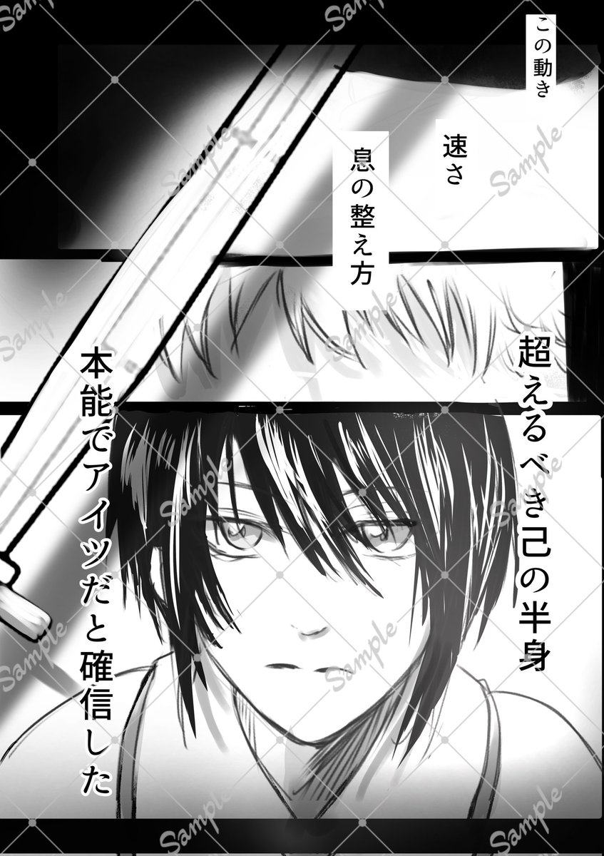 oo_haxx02's tweet photo. 🌠7/5星に願いを 2026 -day2-🌌
両眼に映るろくでなし　 

「あなたの為の子守唄」

全年齢    B5 /本文22P/400円
魘魅銀を見送る高杉のメリバ本
サンプルページ繋がっておりません🙇🏻‍♀️ https://t.co/1gwHnLeAzC