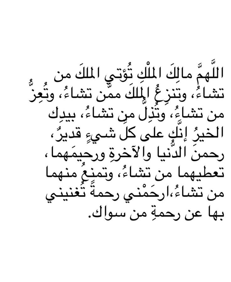ii_e19's tweet photo. دعاء عظيم جداً للرزق: https://t.co/hba9vQ8Eo3